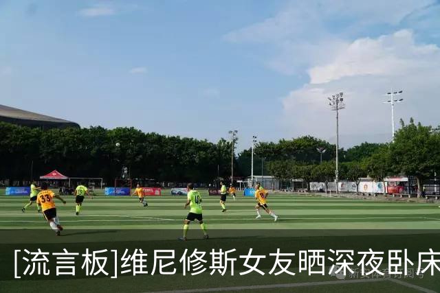 [流言板]维尼修斯女友晒深夜卧床美照，配文：我爱所有人&祝大家晚安